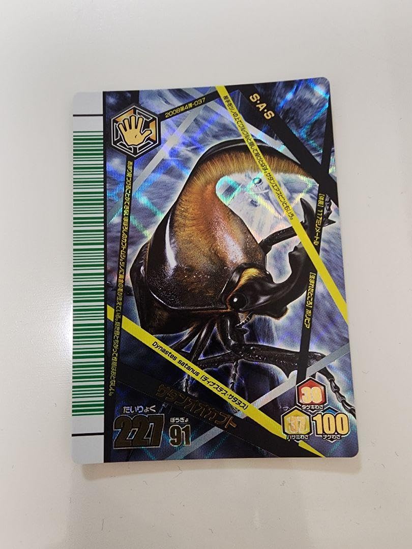 Amazon.co.jp: ムシキング アダー完結編 サタンオオカブト : おもちゃ